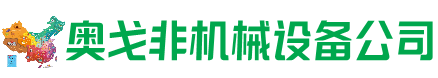 宜州区回收加工中心:立式,卧式,龙门加工中心,加工设备,旧数控机床_奥戈非机械设备公司